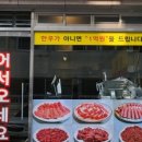 원조철마한우로스구이