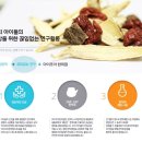 아이&패밀리한의원 네이버블로그