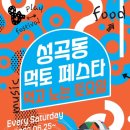 관광단지로(성곡동) 이미지