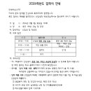 광명남초등학교 이미지