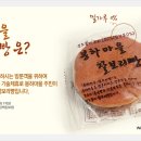 봉하빵