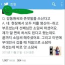 박소담에게 존댓말 사용했던 강동원.jpg 이미지