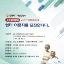 남원시 치매안심센터 이미지