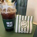 백억커피외대점
