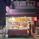 [장우족발] 방이시장 맛집 가마솥 장우 왕족발 불족, 막국수 추천