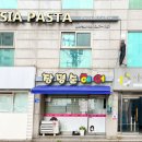 엘리시아파스타 (ELYSIA PASTA) 이미지