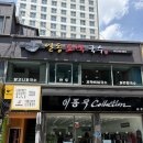 일동수산회드시는곳 | [파주] 금촌역 맛집 혼밥 가능한 꼬막비빔국수 맛집 솔직후기 | 일동꼬막국수