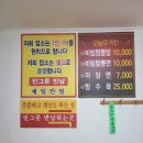 울진죽변우체국 | 울진 죽변 맛집 제일반점 메뉴 추천 주차 화장실 자세히