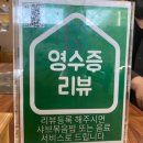 바닷가 숲속 | 인천 강화도 칼국수 광성보한식 샤브샤브 방문 후기