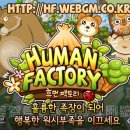 휴먼팩토리 이미지