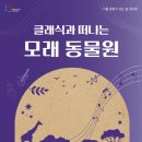 안동문화예술의전당 이미지