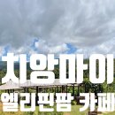 엘제이팜 이미지