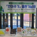 그림책과 함께하는 환경이야기 이미지