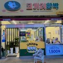 코끼리밥집 이미지
