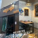 미모닭발포차 이미지
