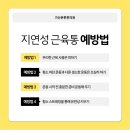 남정형외과의원 이미지