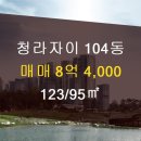 한신탑부동산공인중개사사무소 이미지