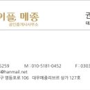 에이플공인중개사사무소 이미지