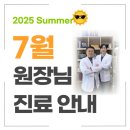 으랏차정형외과의원 이미지