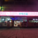 GS산동주유소 이미지