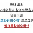씽크톡수학교습소
