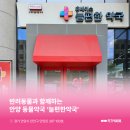 늘편한약국 - 광진구 면목로 128 | 늘편한약국