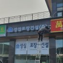 진흥건설(주) 이미지