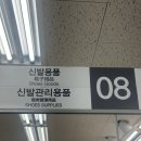 라성금속 | 작지만 삶의 질 상승! 다이소 구두주걱 실사용 후기와 추천 이유 (feat. 왜 하나씩 집에 있는지 알게 됨)