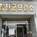 삼성합천병원 이미지