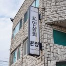한림상회
