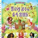 (주)코리아플로라 이미지