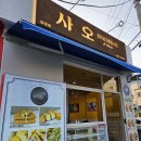 카페점보함평