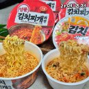 하림식당 | GS 편의점 해장라면 추천 농심 김치사발면 하림 양푼김치찌개라면 비교 후기