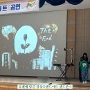 태을초교 | 학교 샌드아트 전문※군포 태을초등학교 독서행사 공연!