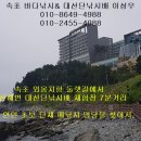 대물낚시체험장