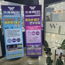 와니엘배팅센터대구경산점 이미지