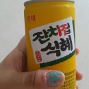 잔치집(자판기)