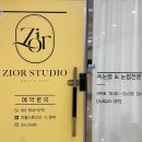 지올스튜디오