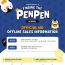 251229 'FINDING THE PENPEN' MD LIST 이미지