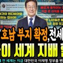놀랍다 초광속 호남 반도체 부지 확정에 전세계 화들짝 이미지