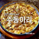 주동아리 이미지