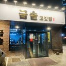 금솥 이미지