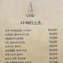 진이자카야