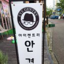 아이젠트리 지족점 이미지