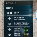 포스빌 당구장 이미지