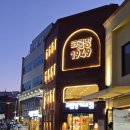 2층제과점 | 목포역 역사 깊은 빵집 코롬방제과점 내돈내산 후기