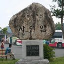 사인암민박 이미지