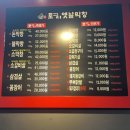 토고리 옛날막창 소갈비살 덕소점