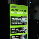 우리집셀프세차장 | 속초 셀프 세차장 노터치 자동세차카니발 가능한 오토스테이