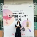 제이리트리오의 음악이 흐르는 발레 이미지